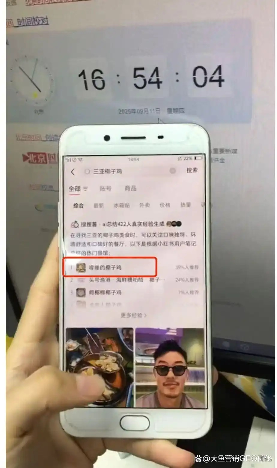 邢台小红书ai搜索优化